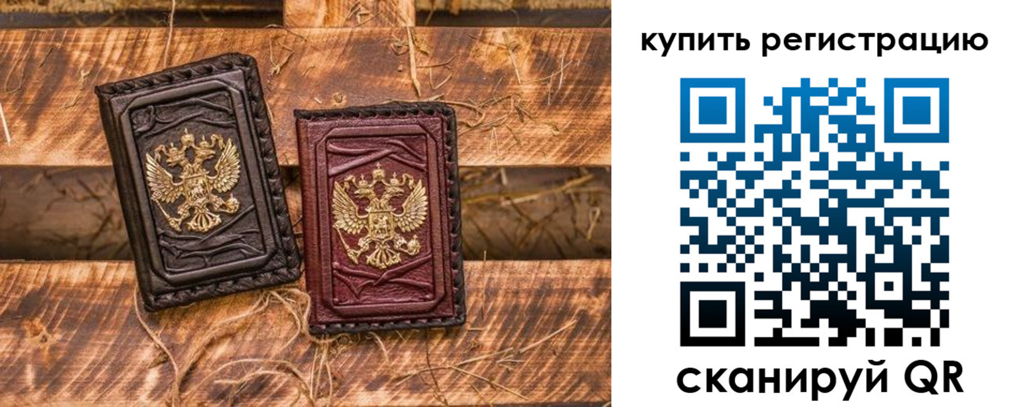 регистрация в Похвистнево