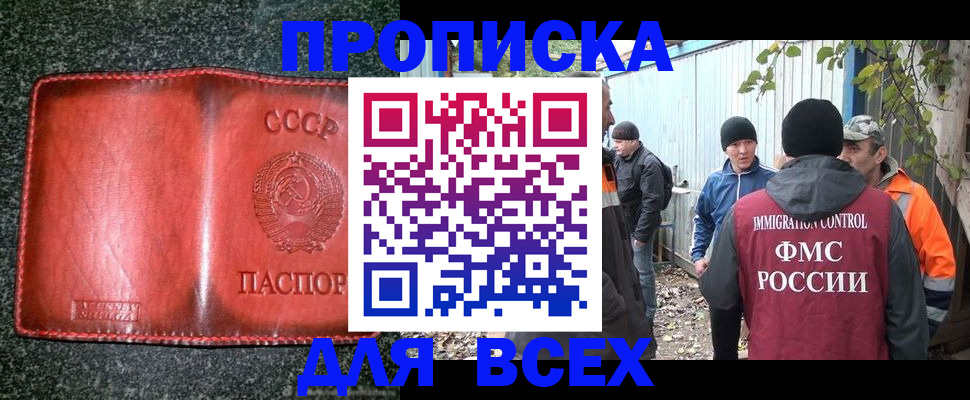 временная регистрация поиск в Похвистнево