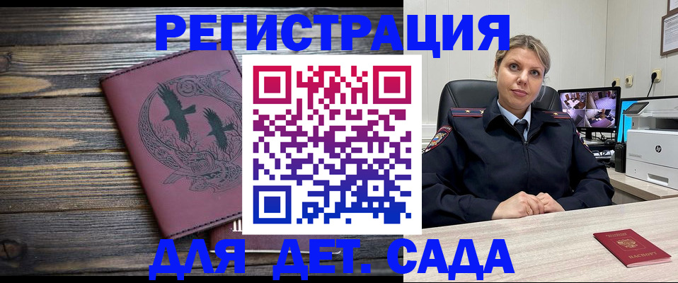 временная регистрация в Похвистнево