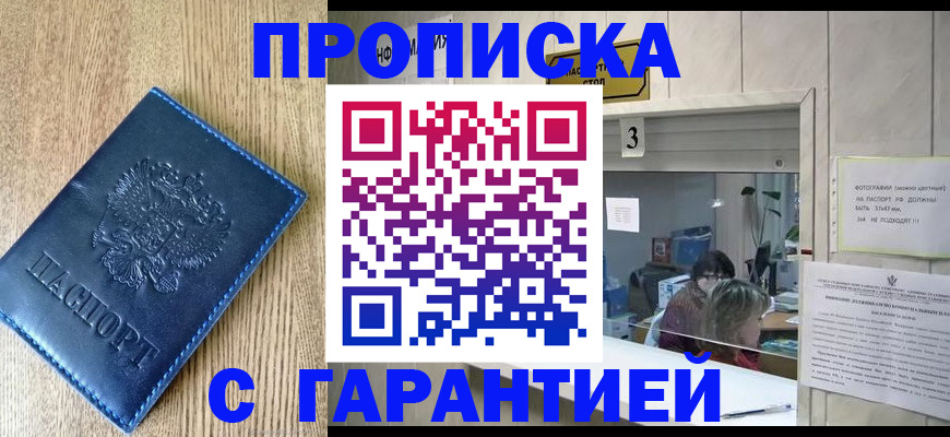 временная регистрация госуслуги в Похвистнево