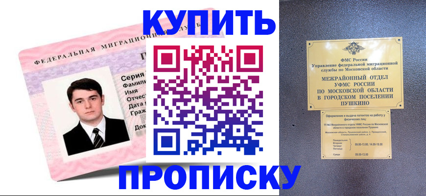 временная регистрация госуслуги в Похвистнево