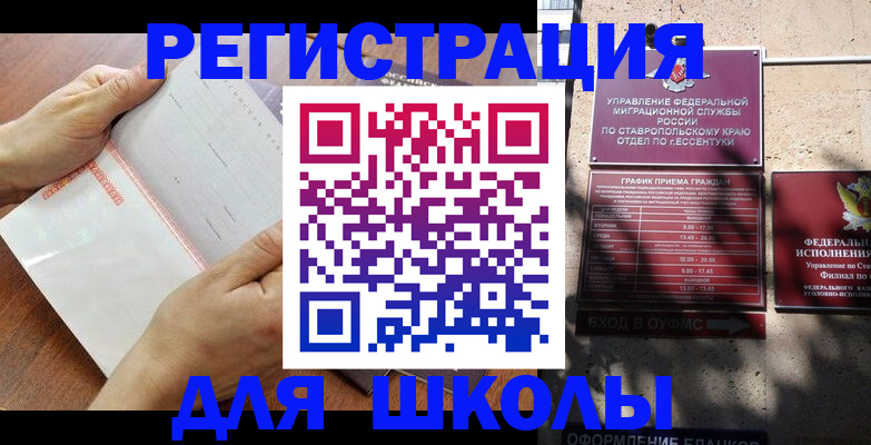 прописка от собственника в Похвистнево