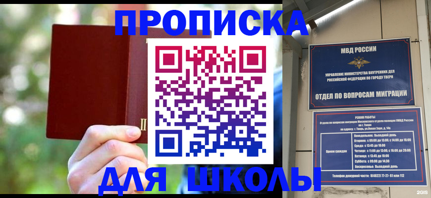 временная регистрация законно в Похвистнево