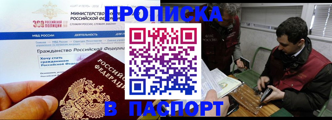прописка от собственника в Похвистнево