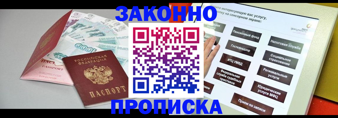 временная регистрация для школы в Похвистнево