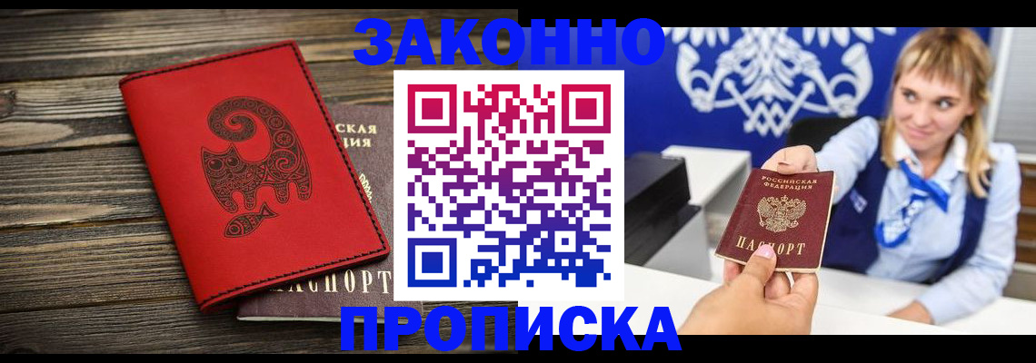 регистрация в Похвистнево